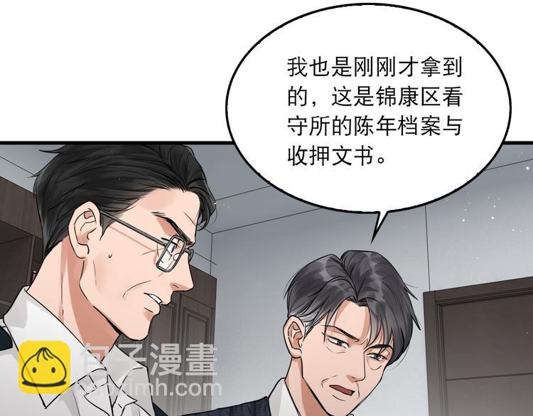 破雲2：吞海 - 第23話 解千山？(3/3) - 5