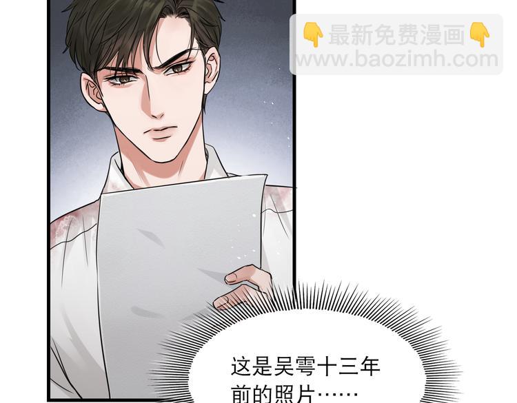 破雲2：吞海 - 第23話 解千山？(3/3) - 1