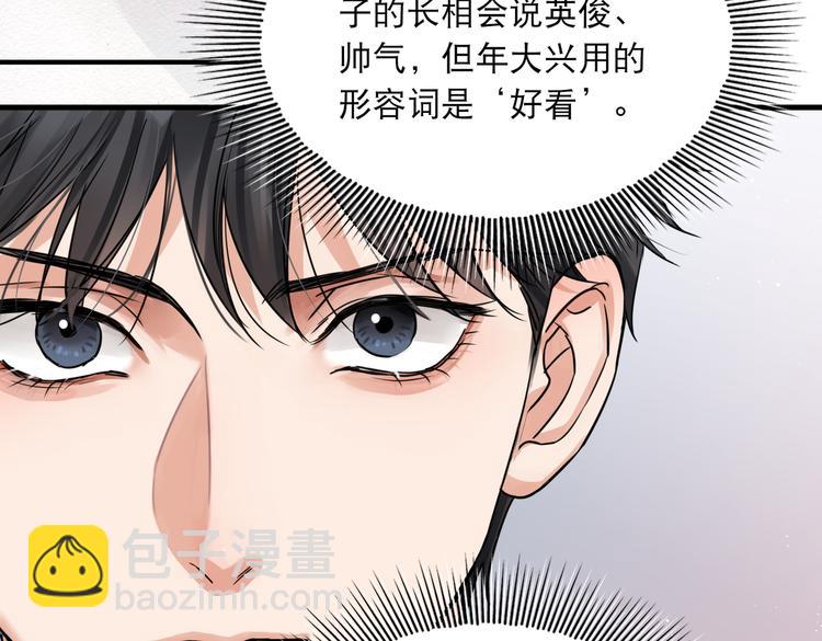 破雲2：吞海 - 第23話 解千山？(3/3) - 3