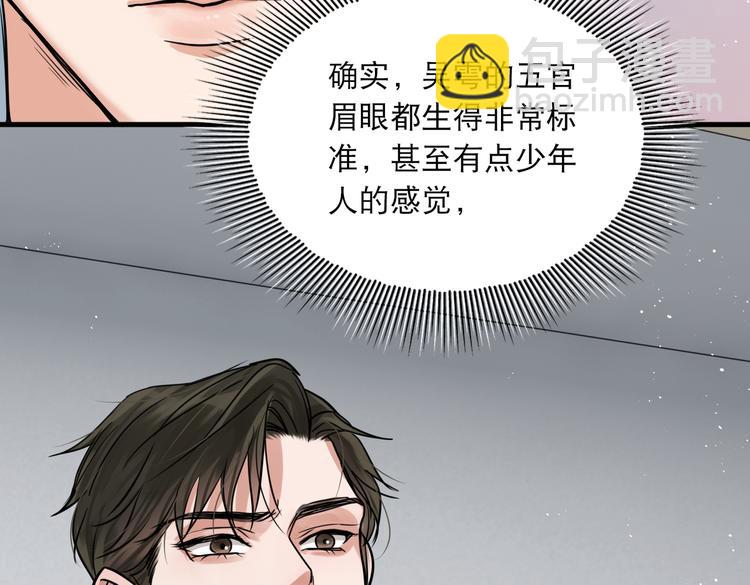 破雲2：吞海 - 第23話 解千山？(3/3) - 4