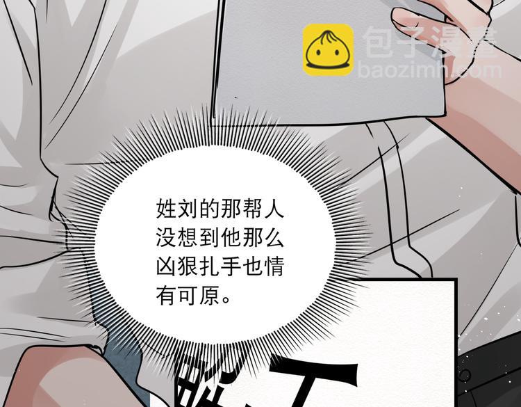 破雲2：吞海 - 第23話 解千山？(3/3) - 6