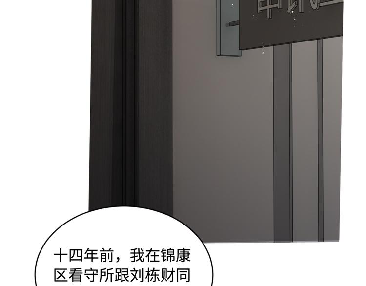 破雲2：吞海 - 第23話 解千山？(1/3) - 4