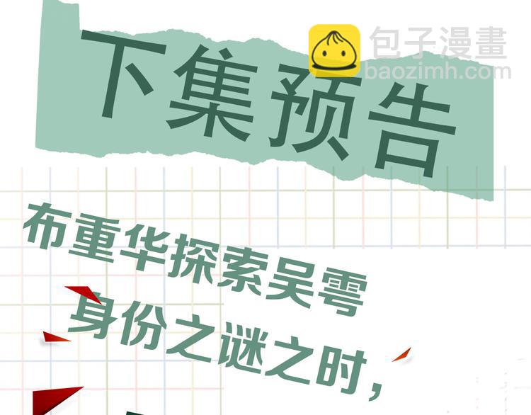 破雲2：吞海 - 第23話 解千山？(3/3) - 4