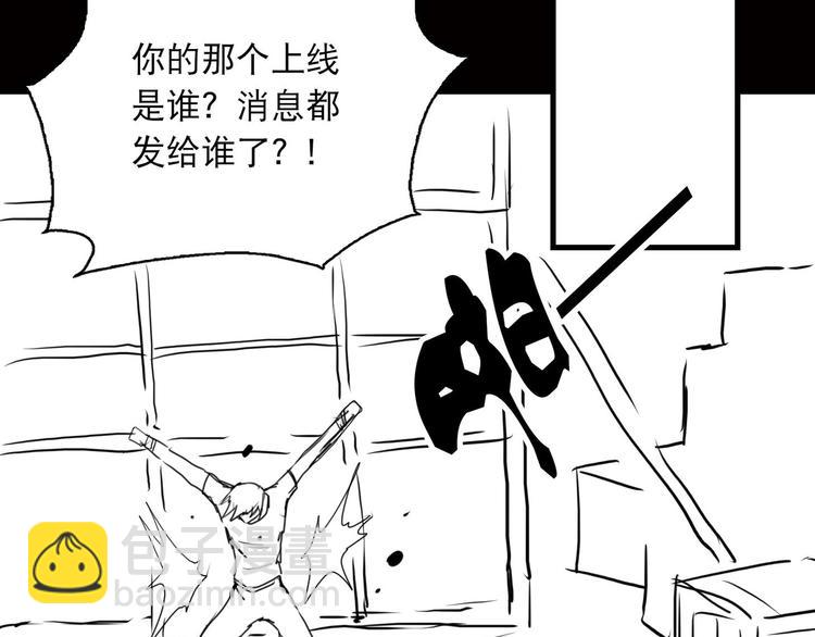 破雲2：吞海 - 第23話 解千山？(3/3) - 1