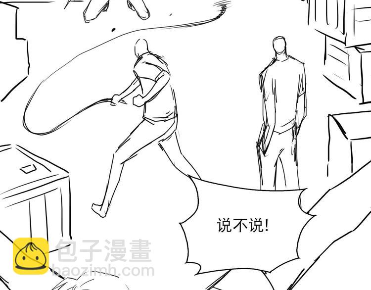 破雲2：吞海 - 第23話 解千山？(3/3) - 2