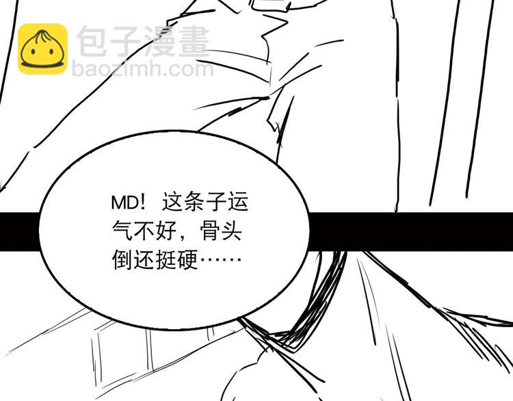 破雲2：吞海 - 第23話 解千山？(3/3) - 4