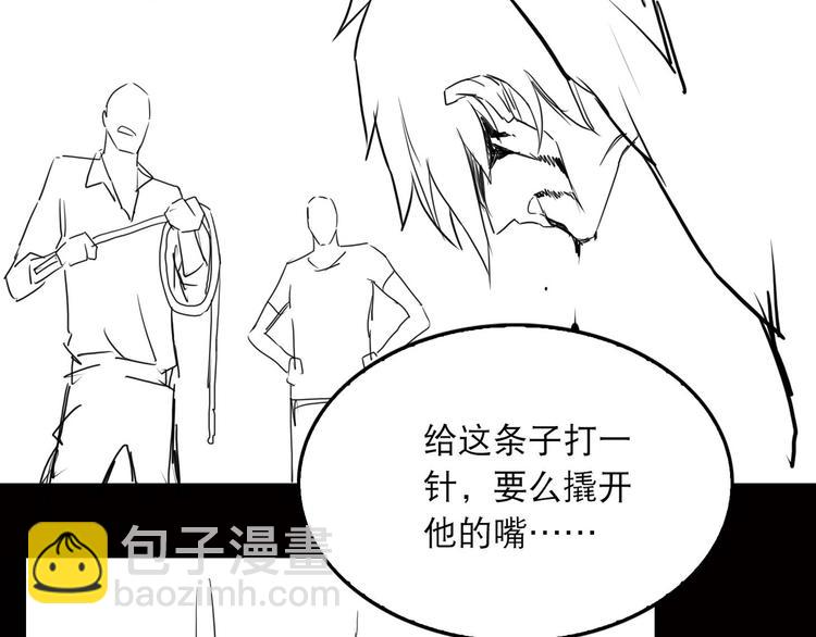 破雲2：吞海 - 第23話 解千山？(3/3) - 5