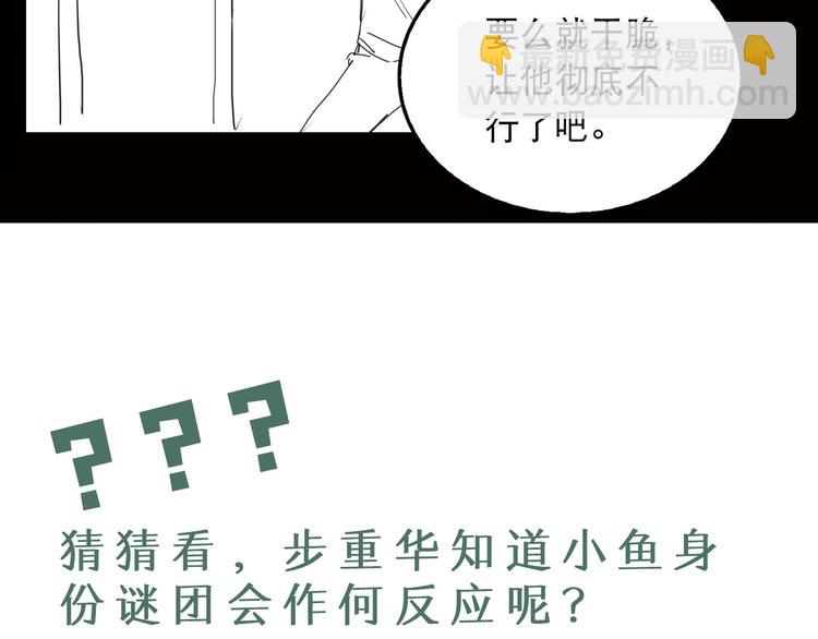 破雲2：吞海 - 第23話 解千山？(3/3) - 7