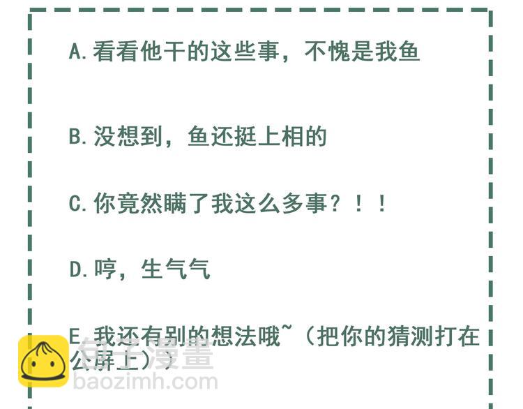 破雲2：吞海 - 第23話 解千山？(3/3) - 1