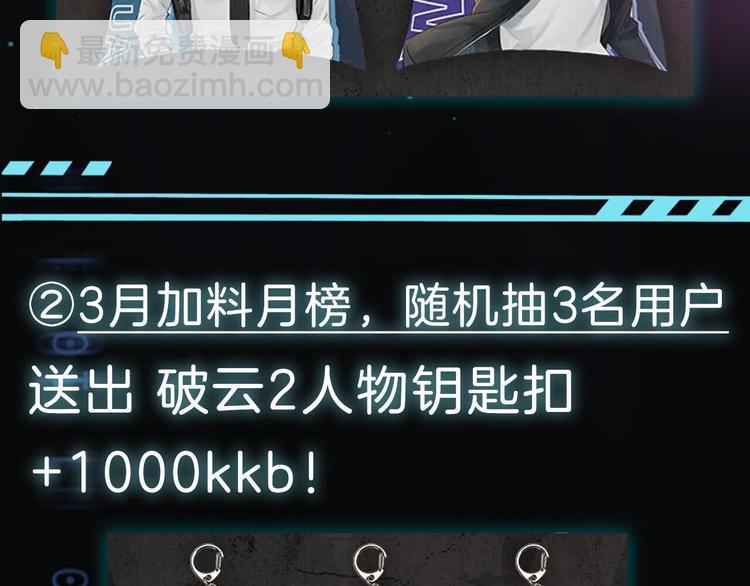 破雲2：吞海 - 第23話 解千山？(3/3) - 5