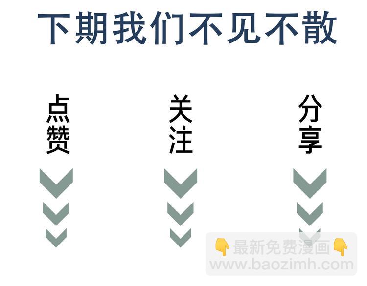破雲2：吞海 - 第23話 解千山？(3/3) - 1