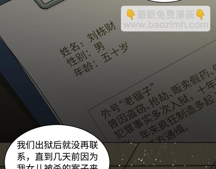 破雲2：吞海 - 第23話 解千山？(1/3) - 6