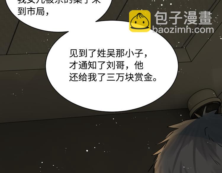 破雲2：吞海 - 第23話 解千山？(1/3) - 7