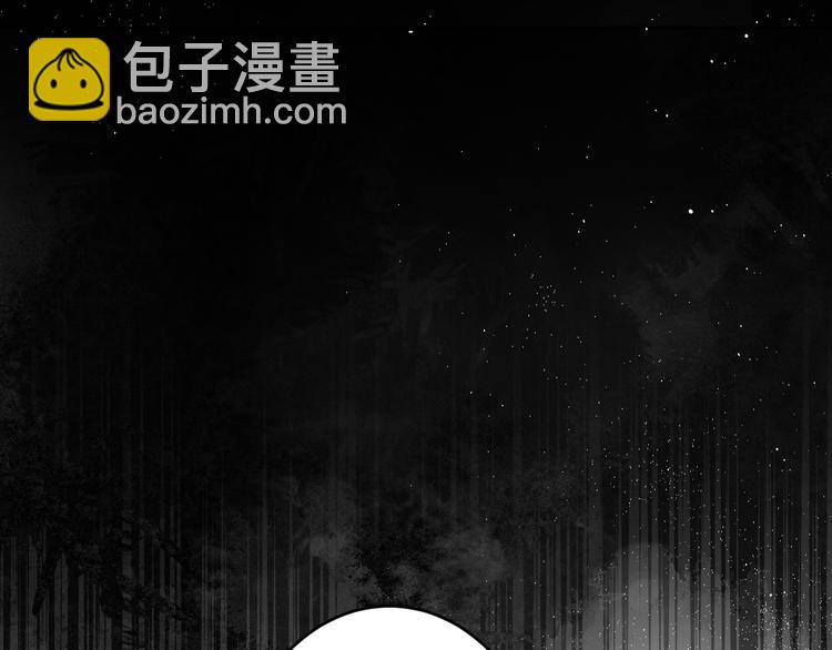 破雲2：吞海 - 第23話 解千山？(1/3) - 8