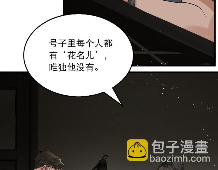 破雲2：吞海 - 第23話 解千山？(1/3) - 6