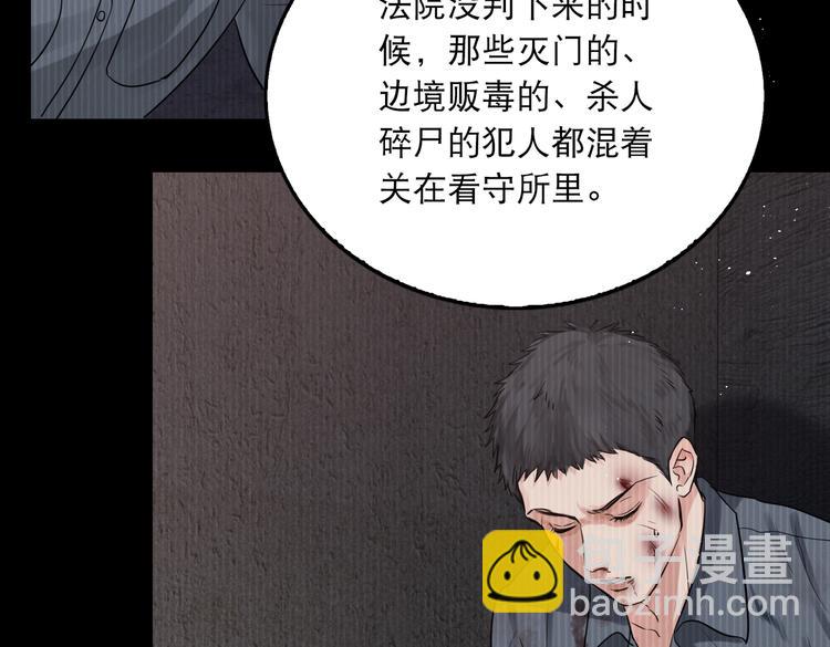 破雲2：吞海 - 第23話 解千山？(2/3) - 2