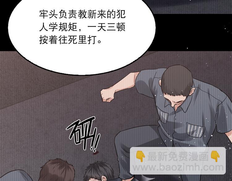 破雲2：吞海 - 第23話 解千山？(2/3) - 4