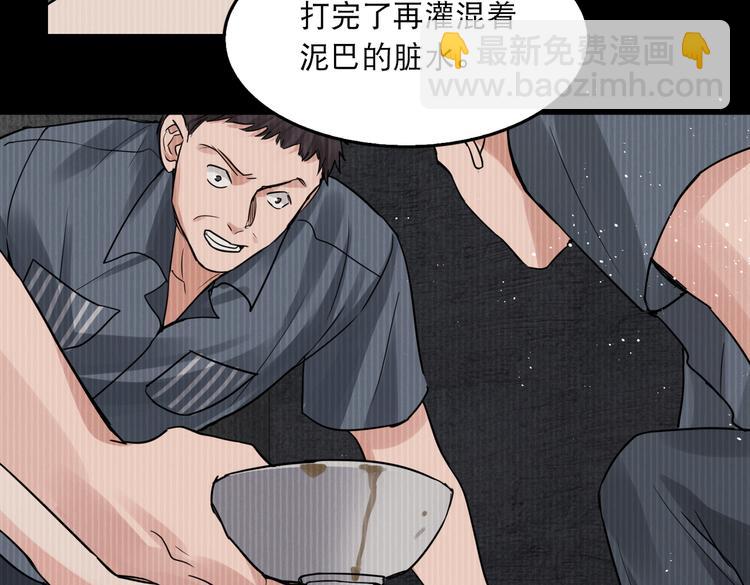 破雲2：吞海 - 第23話 解千山？(2/3) - 8