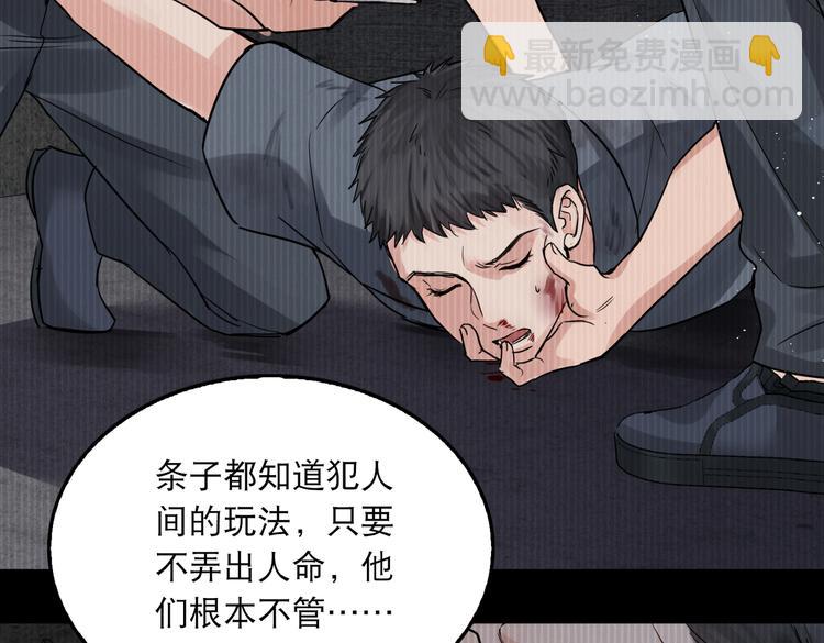 破雲2：吞海 - 第23話 解千山？(2/3) - 1