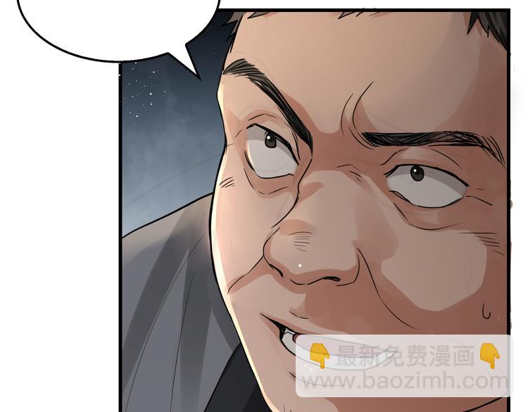 破雲2：吞海 - 第23話 解千山？(2/3) - 7