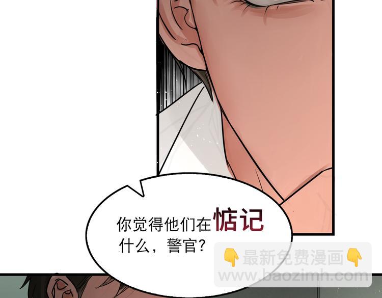 破雲2：吞海 - 第23話 解千山？(2/3) - 1