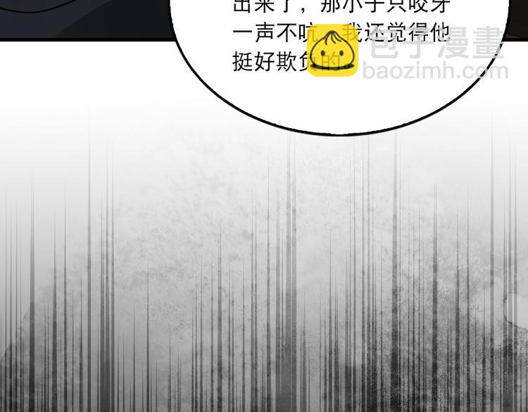 破雲2：吞海 - 第23話 解千山？(2/3) - 6