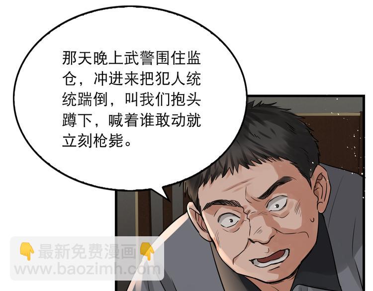 破雲2：吞海 - 第23話 解千山？(2/3) - 2