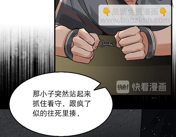 破雲2：吞海 - 第23話 解千山？(2/3) - 3