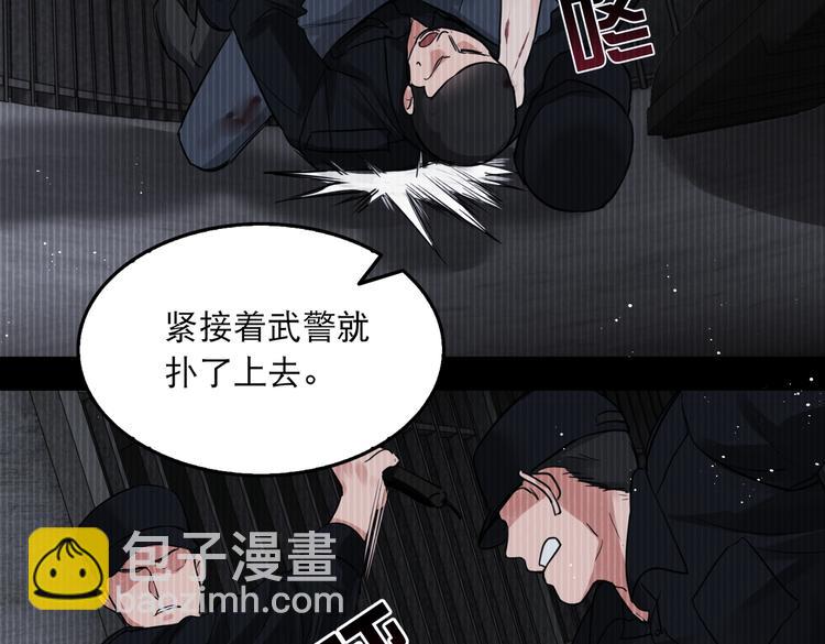 破雲2：吞海 - 第23話 解千山？(2/3) - 5