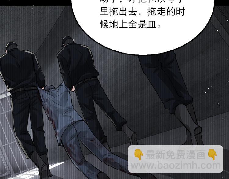 破雲2：吞海 - 第23話 解千山？(2/3) - 7