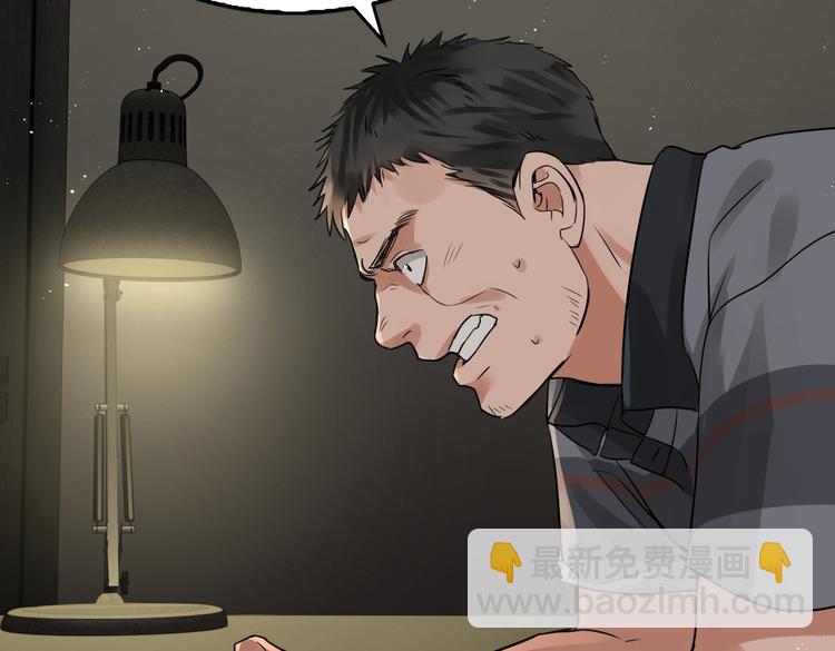 破雲2：吞海 - 第23話 解千山？(2/3) - 1