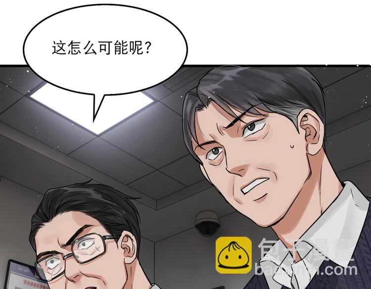 破雲2：吞海 - 第23話 解千山？(2/3) - 3