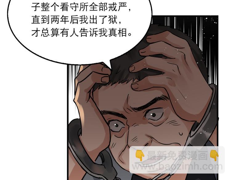 破雲2：吞海 - 第23話 解千山？(2/3) - 5