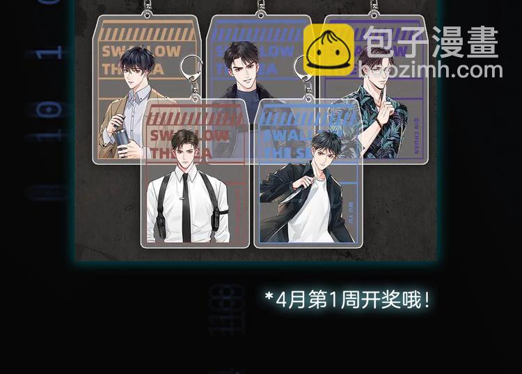 破雲2：吞海 - 第25話 三個男人一臺戲(3/3) - 1