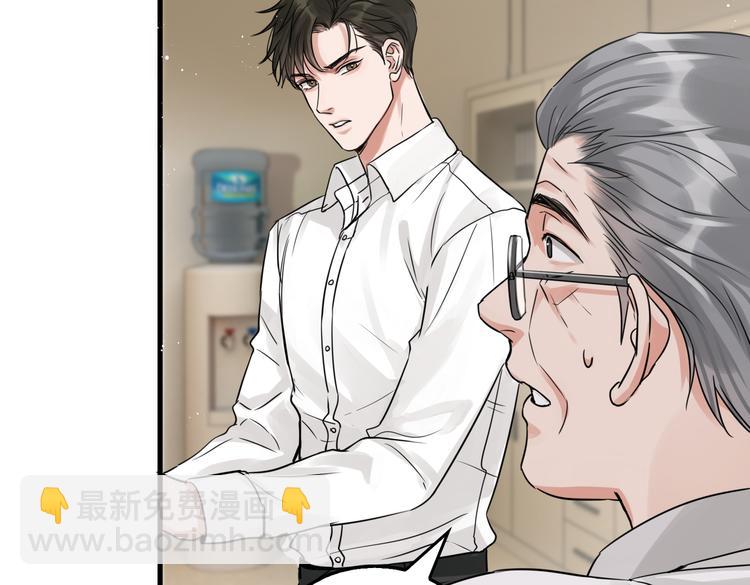 破雲2：吞海 - 第25話 三個男人一臺戲(1/3) - 8