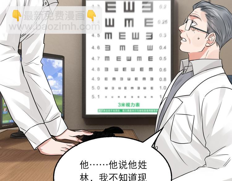 破雲2：吞海 - 第25話 三個男人一臺戲(1/3) - 3