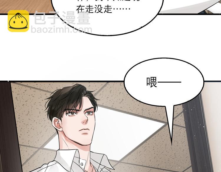 破雲2：吞海 - 第25話 三個男人一臺戲(1/3) - 4