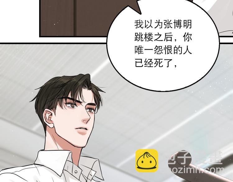 破雲2：吞海 - 第25話 三個男人一臺戲(1/3) - 3