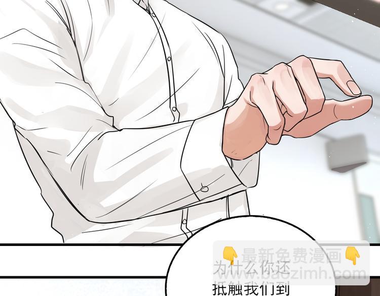 破雲2：吞海 - 第25話 三個男人一臺戲(1/3) - 4