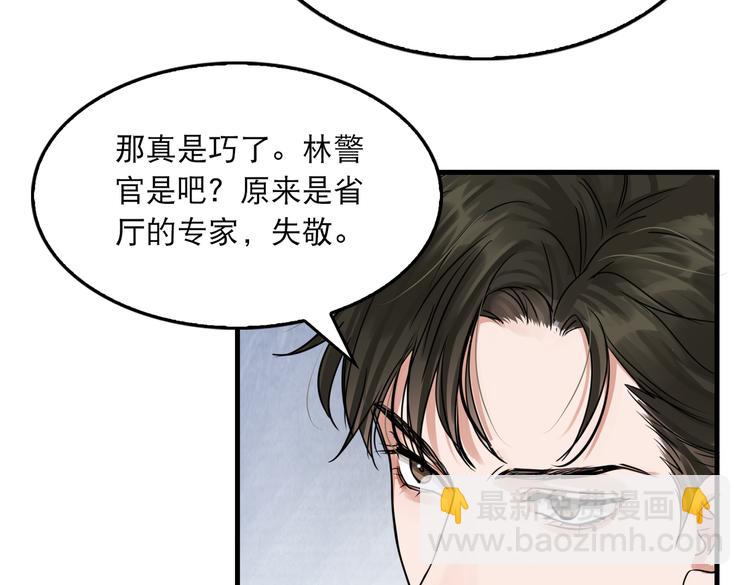 破雲2：吞海 - 第25話 三個男人一臺戲(2/3) - 5