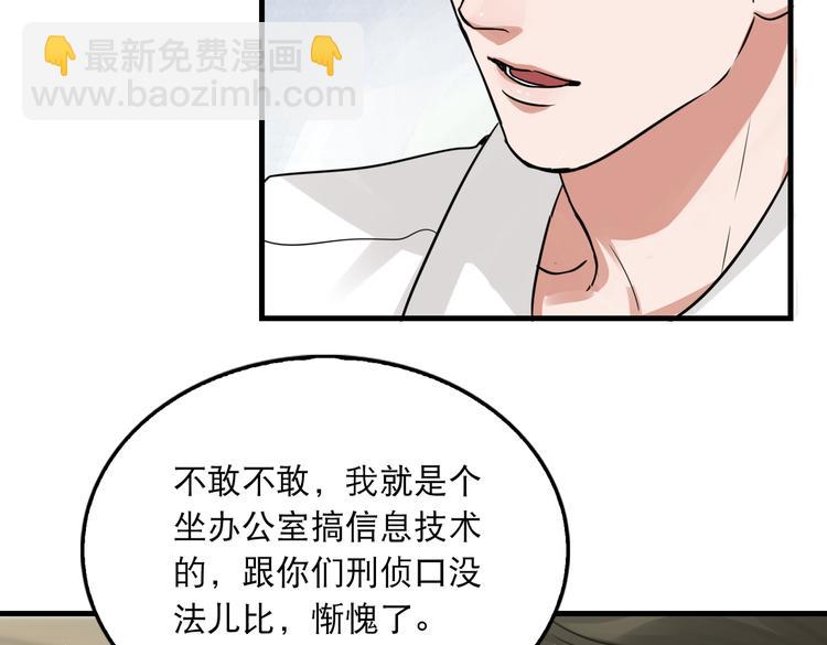 破雲2：吞海 - 第25話 三個男人一臺戲(2/3) - 6