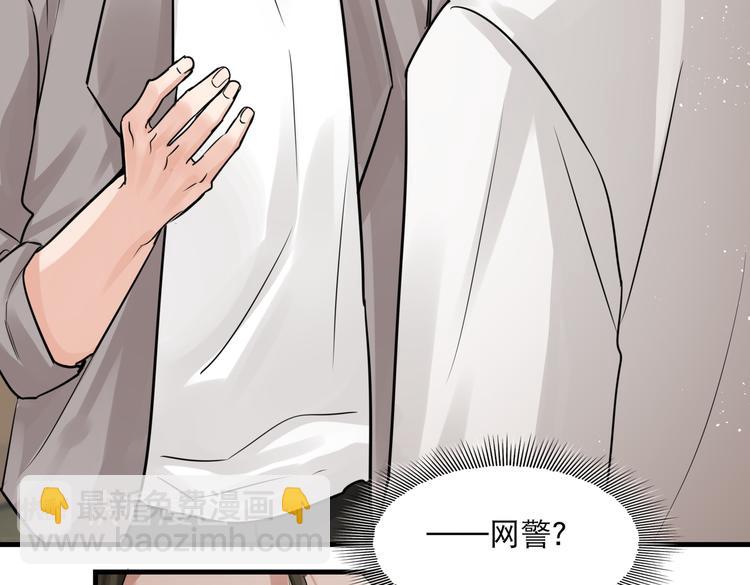 破雲2：吞海 - 第25話 三個男人一臺戲(2/3) - 8