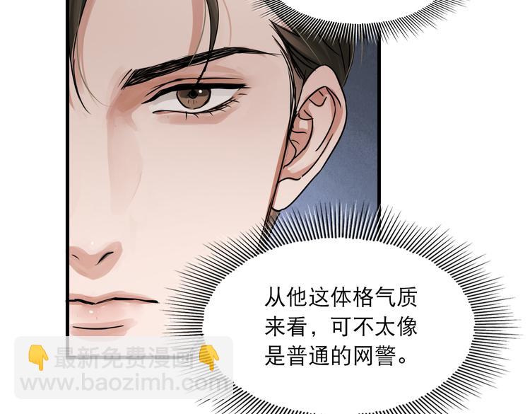 破雲2：吞海 - 第25話 三個男人一臺戲(2/3) - 1