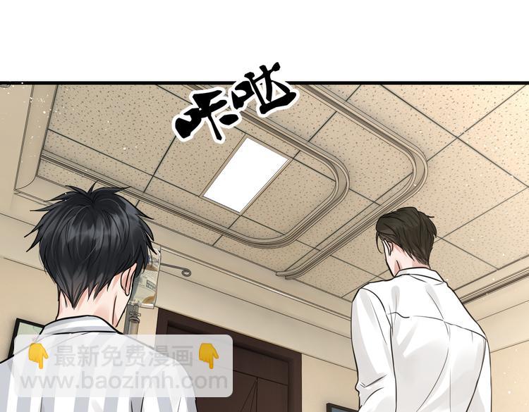 破雲2：吞海 - 第25話 三個男人一臺戲(2/3) - 6