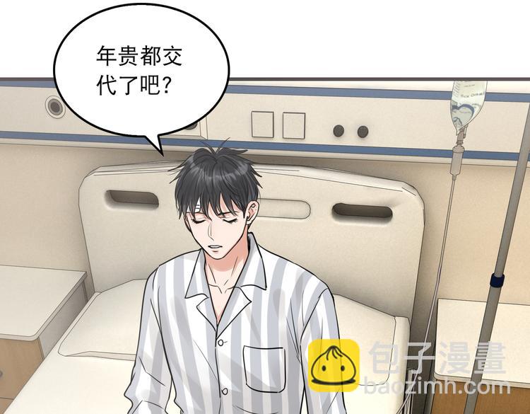 破雲2：吞海 - 第25話 三個男人一臺戲(2/3) - 4