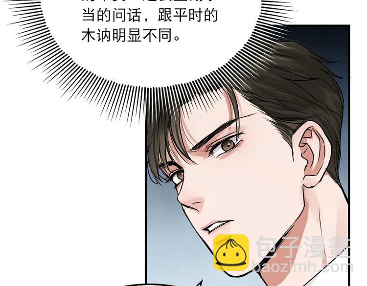 破雲2：吞海 - 第25話 三個男人一臺戲(2/3) - 6