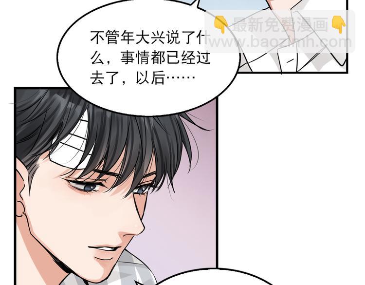 破雲2：吞海 - 第25話 三個男人一臺戲(2/3) - 7