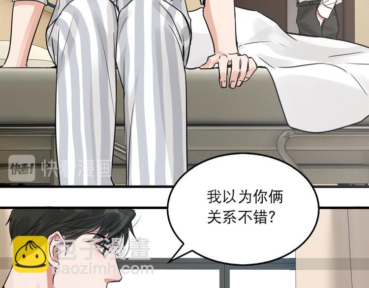 破雲2：吞海 - 第25話 三個男人一臺戲(2/3) - 1