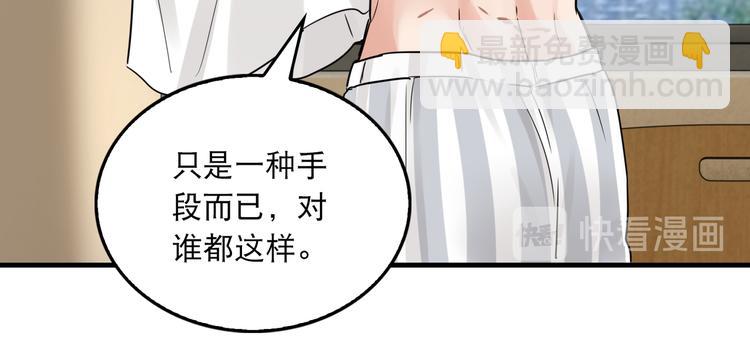 破雲2：吞海 - 第25話 三個男人一臺戲(2/3) - 8