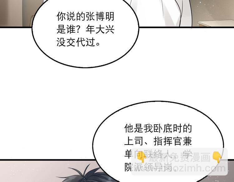 破雲2：吞海 - 第25話 三個男人一臺戲(2/3) - 2